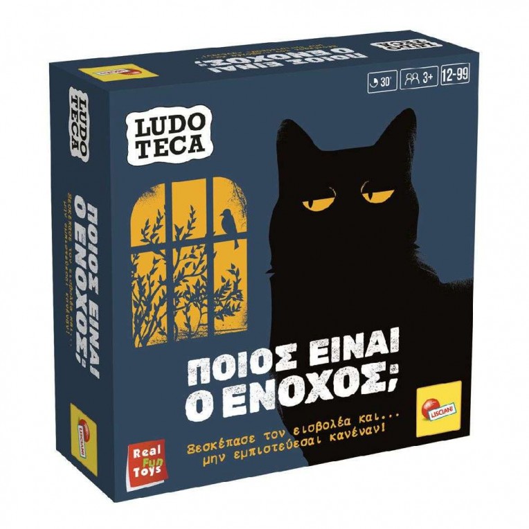Επιτραπέζιο Ludoteca Pocket Ποιος...