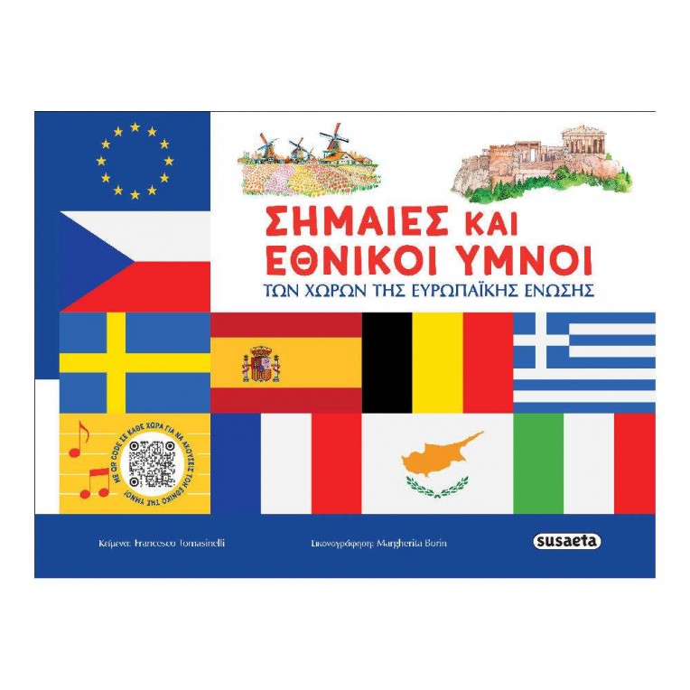 Σημαίες και Εθνικοί Ύμνοι των Χωρών...