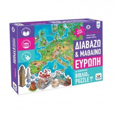 Βιβλίο Παζλ Διαβάζω Και...