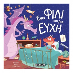 Διαβάζουμε Αγκαλιά Νο 7 Ένα...