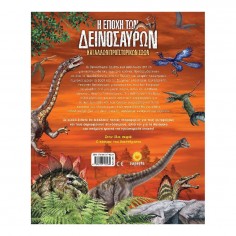 Εξερευνώ και Μαθαίνω Νο 1 Η... 2