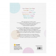 Αυτό που Αισθάνομαι (2486) 2