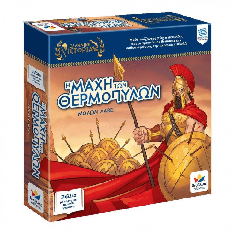 Book Board Game Greek History: The...