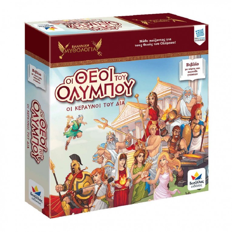 Board Game Book The Gods of Olympus...