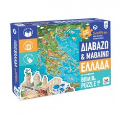 Βιβλίο Παζλ Read and Learn:...