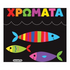 Πάνινες Αγκαλιές No 1...