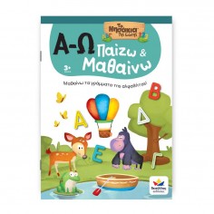 Play and Learn with the...