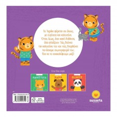 Τα Συναισθήματά μου No 3... 2