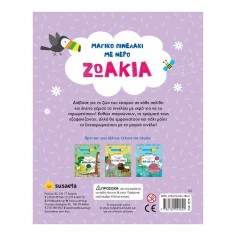 Μαγικό Πινελάκι με Νερό No... 2