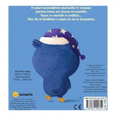 Μεγαλώνω Βήμα Βήμα No 3 Δεν... 2