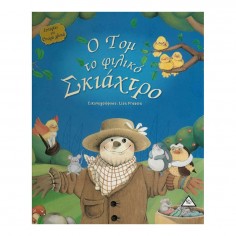 Ιστορίες για Όνειρα Γλυκά Ο...