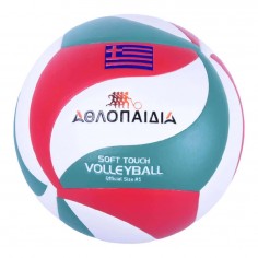 Volleyball ATHLOPAIDIA...