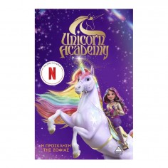 Unicorn Academy No 1 Η...