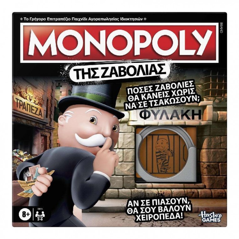 Board Game Monopoly Cheaters Edition...