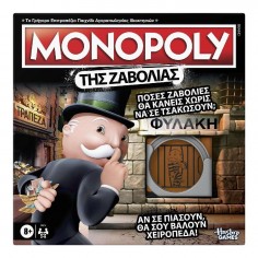 Επιτραπέζιο Monopoly της...