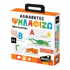 Headu Αλφάβητος Ψηλαφίζω...