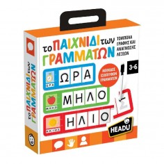 Headu Το Παιχνίδι των...