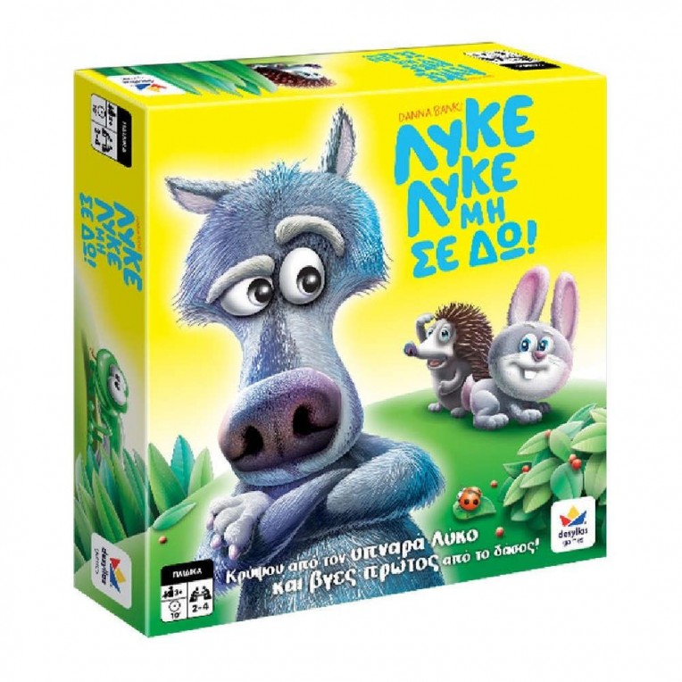 Board Game Wolf Wolf Don't Let Me See...