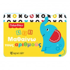 Fisher-Price Μαθαίνω 3:...