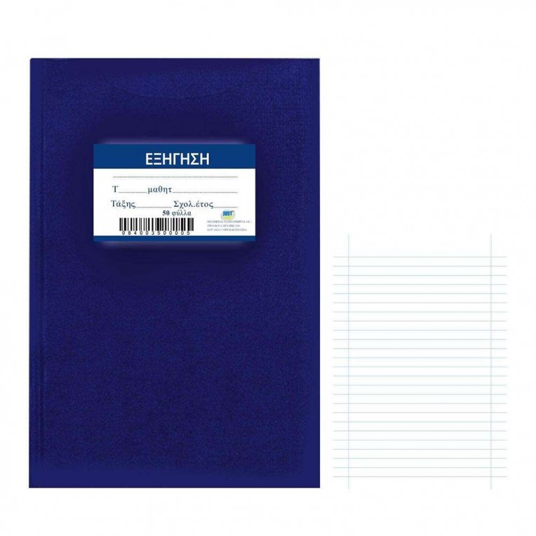 Notebook Exclamation Blue 17x25cm...