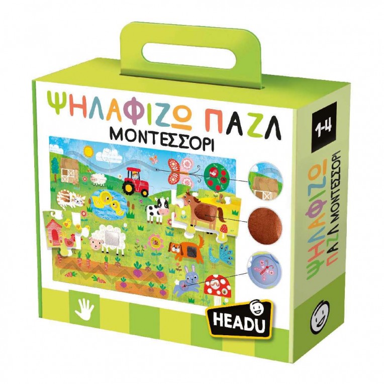 Headu Tactile Puzzle Montessori (55768)