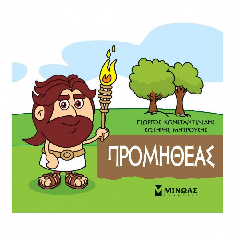 Μικρή Μυθολογία Προμηθέας (85624)