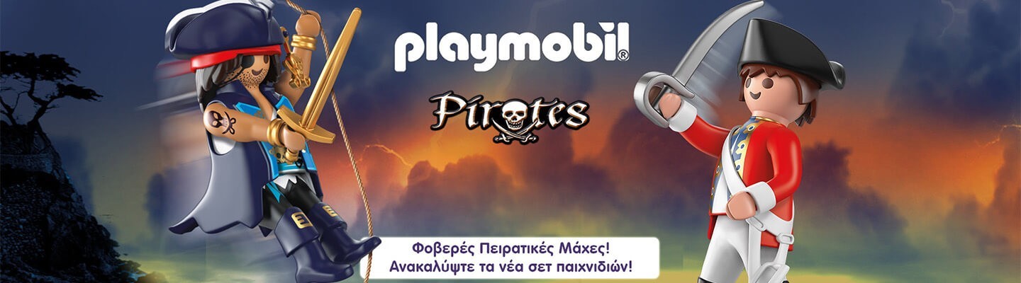 Playmobil Πειρατές