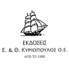 Kiriopoulos Publications